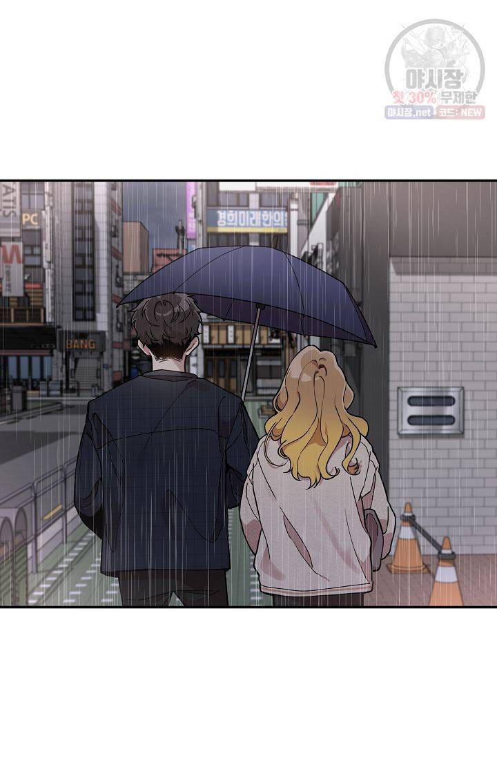 미스타임 (Miss time) 52화 6