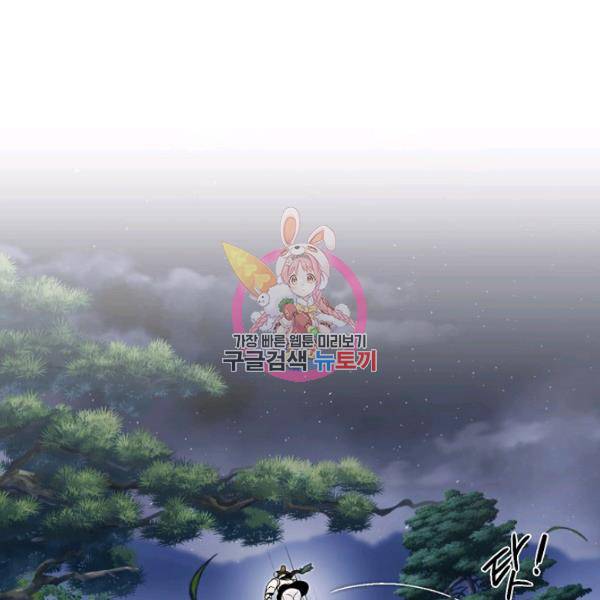 연화전 57화 1