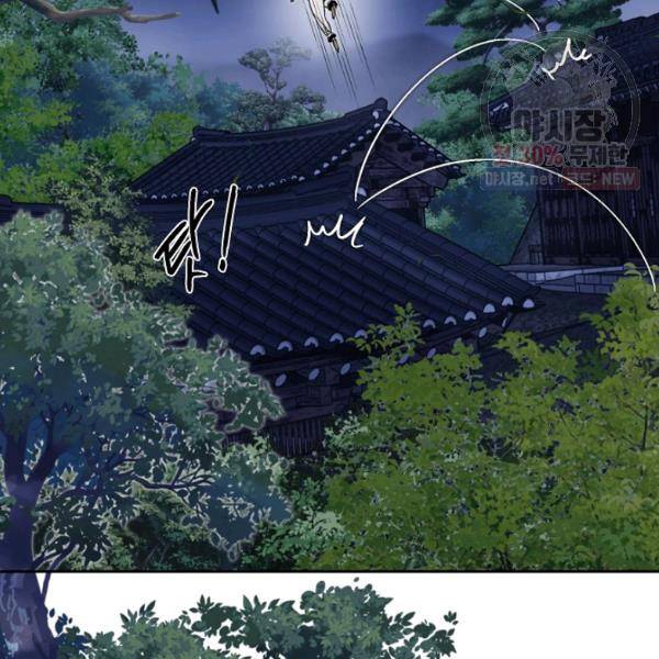 연화전 57화 2