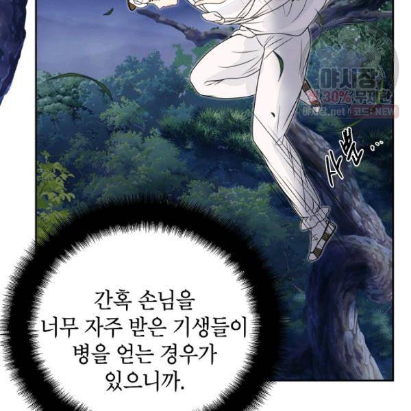 연화전 57화 4