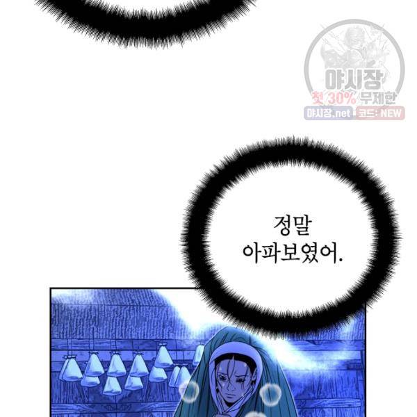 연화전 57화 5