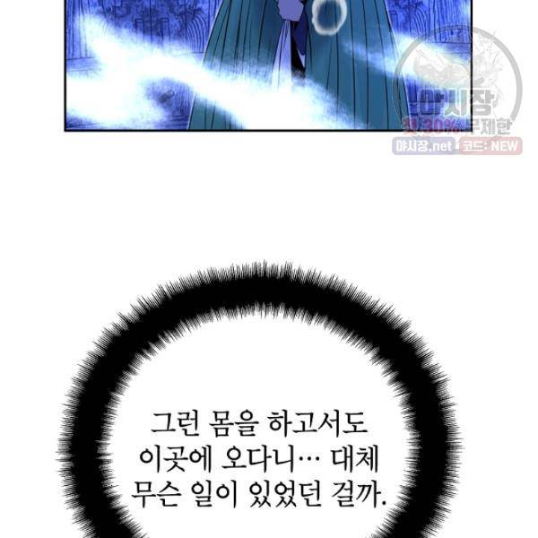 연화전 57화 6