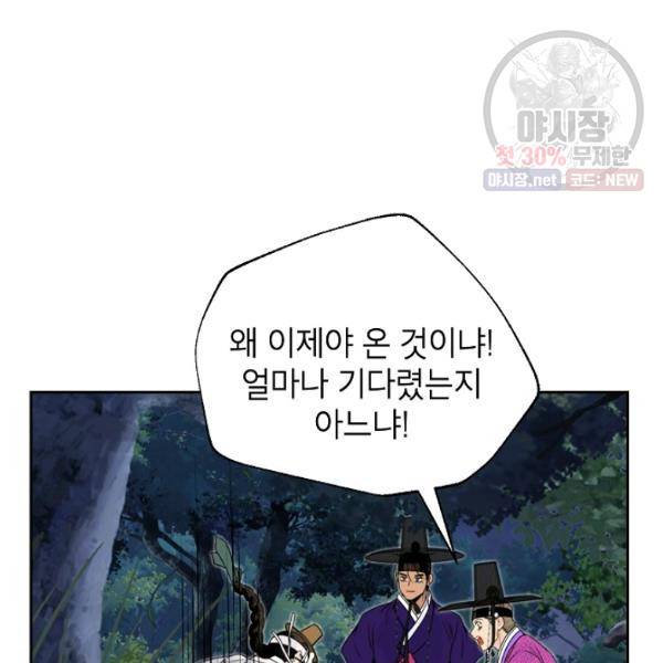 연화전 57화 8