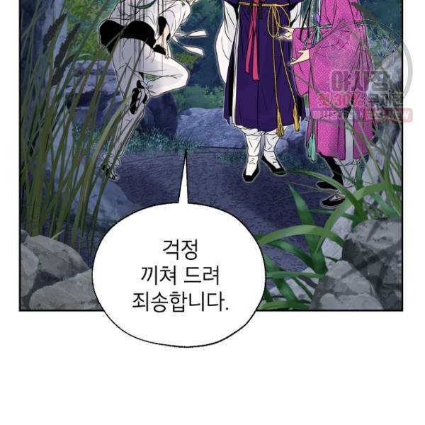 연화전 57화 9
