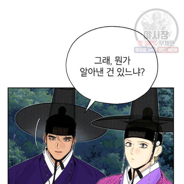 연화전 57화 10