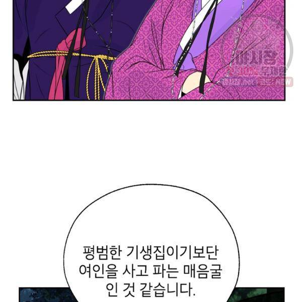 연화전 57화 11