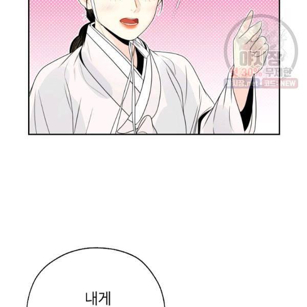 연화전 57화 14
