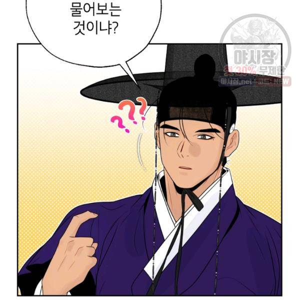 연화전 57화 15