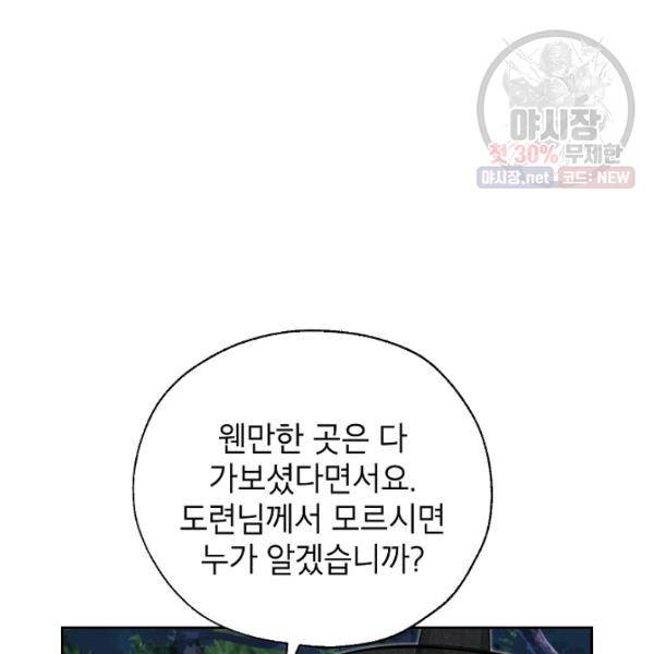 연화전 57화 16