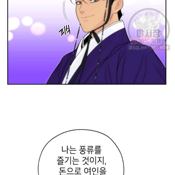 연화전 57화 19