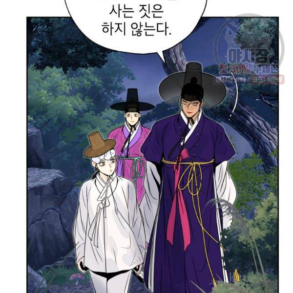 연화전 57화 20