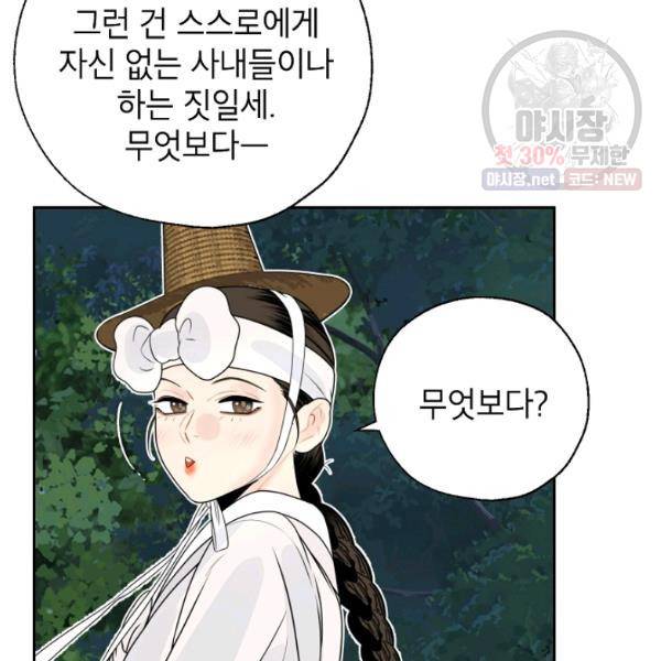 연화전 57화 22