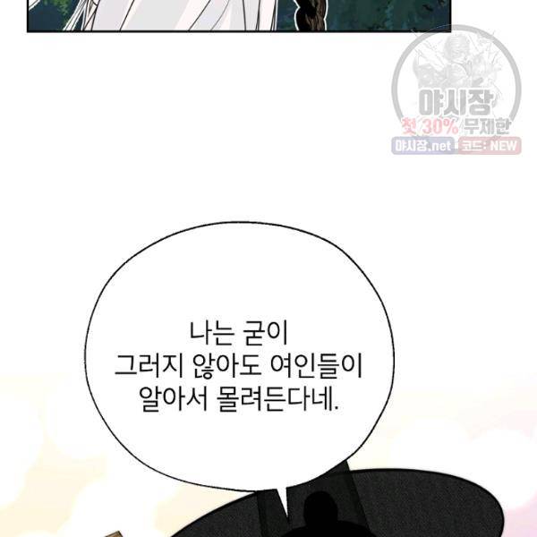 연화전 57화 23