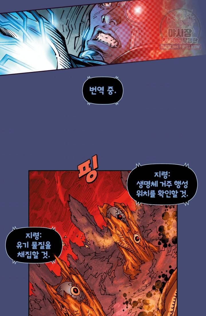 저스티스 리그 8화 8