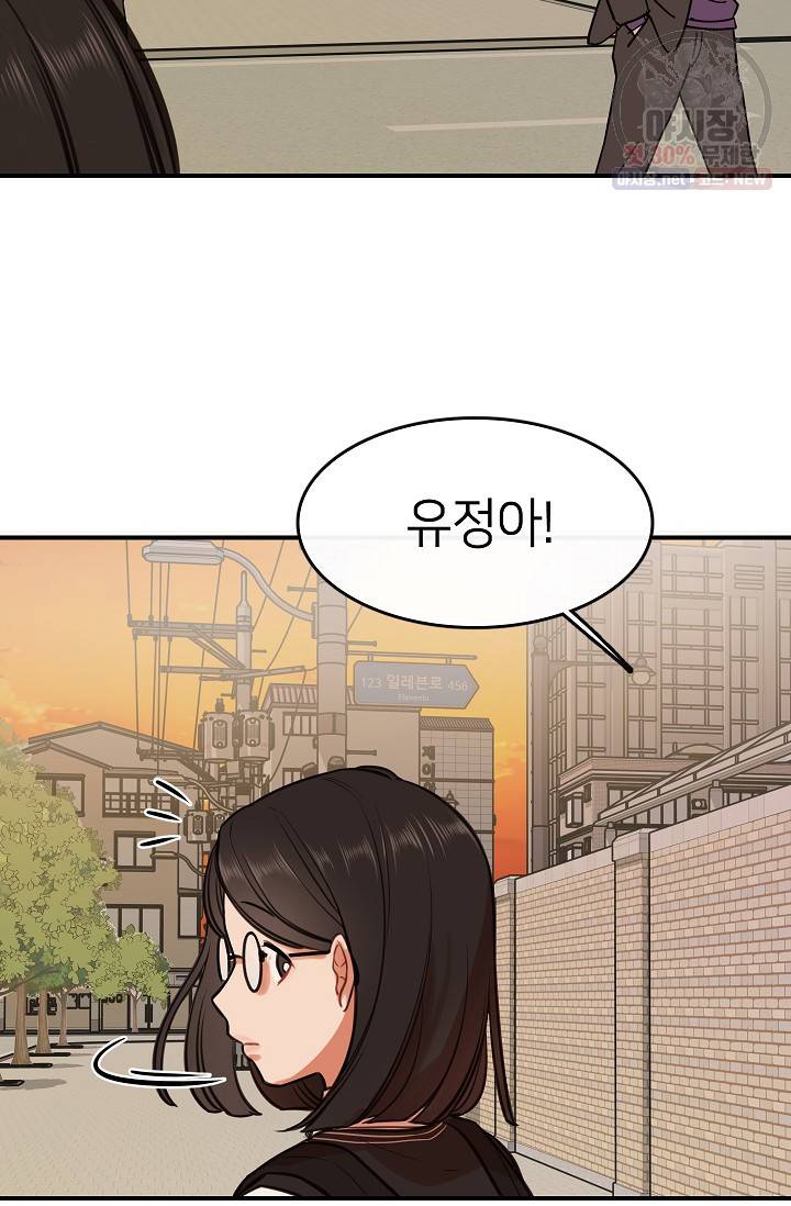 스마트폰 중독자 9화 2