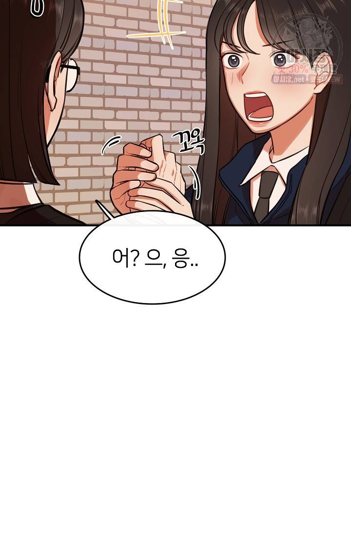 스마트폰 중독자 9화 6