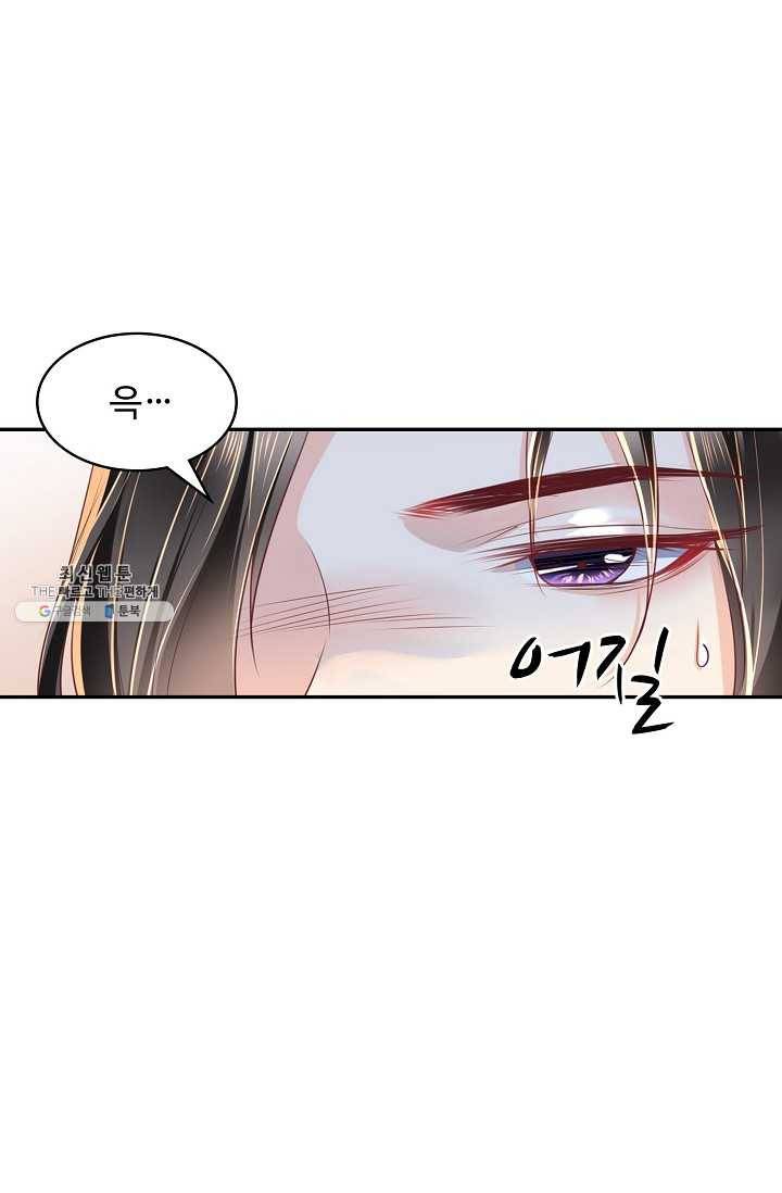 절세의비: 그녀를 건드리지 마시오 46화 3