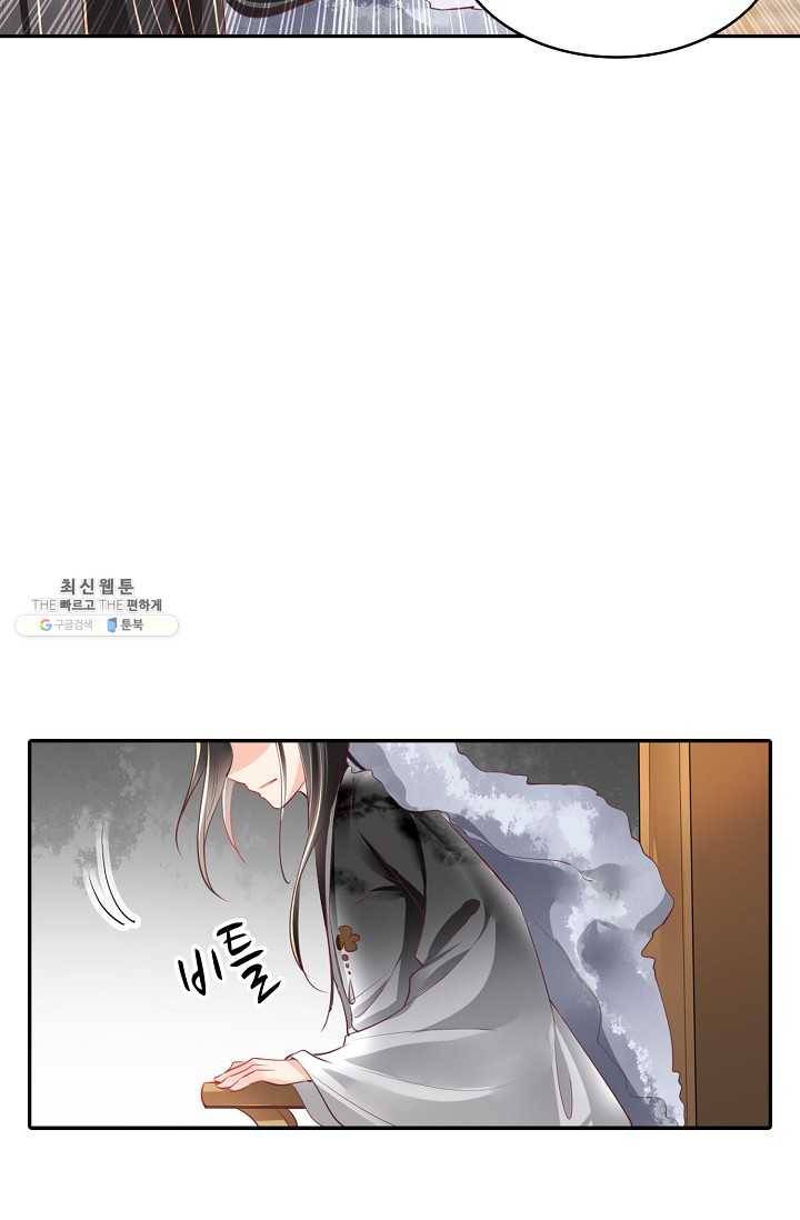 절세의비: 그녀를 건드리지 마시오 46화 5