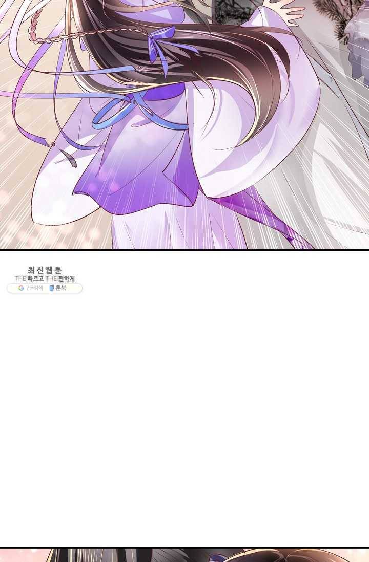 절세의비: 그녀를 건드리지 마시오 46화 7