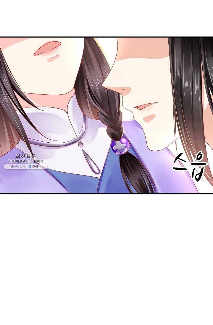 절세의비: 그녀를 건드리지 마시오 46화 9