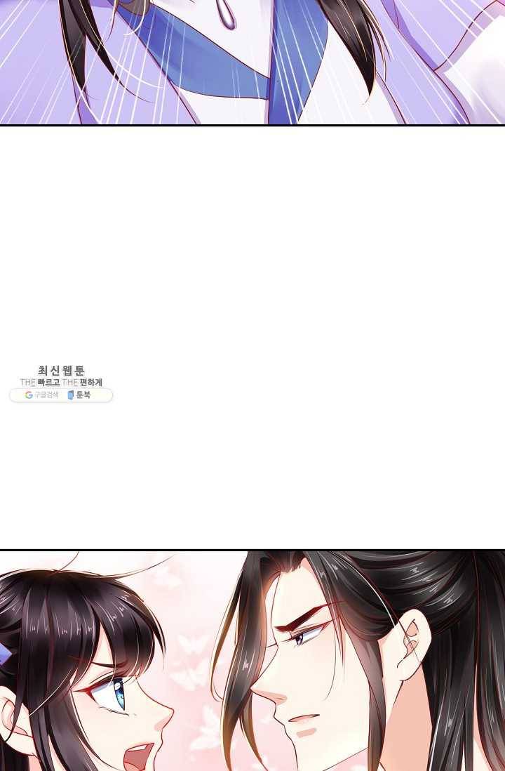 절세의비: 그녀를 건드리지 마시오 46화 11