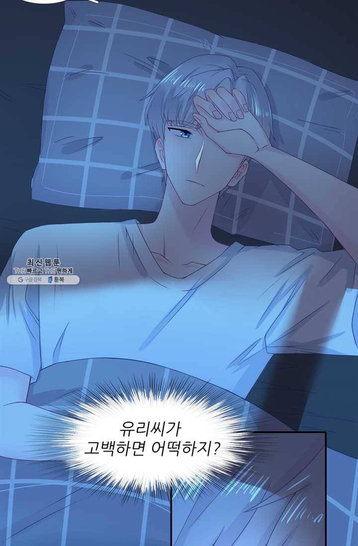 옆집남자(카카오) 47화 4