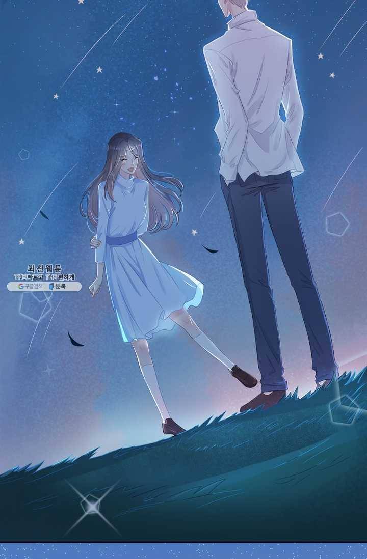 옆집남자(카카오) 47화 7