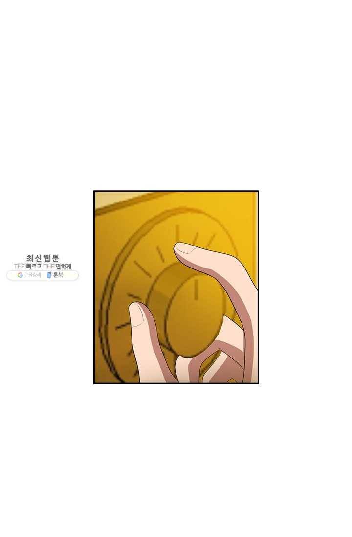 달콤살벌한 약혼자 77화 1