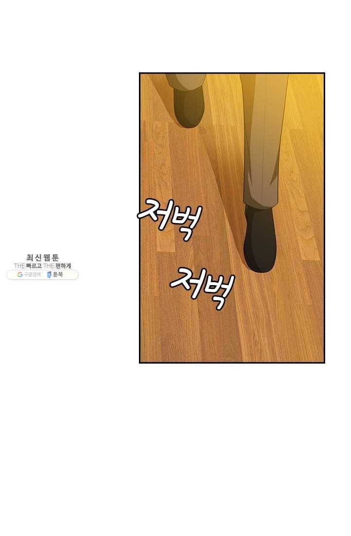 달콤살벌한 약혼자 77화 5