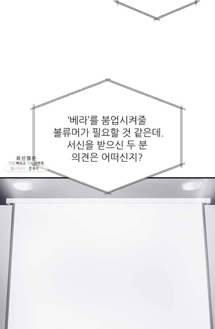 남의 소리 11화 4