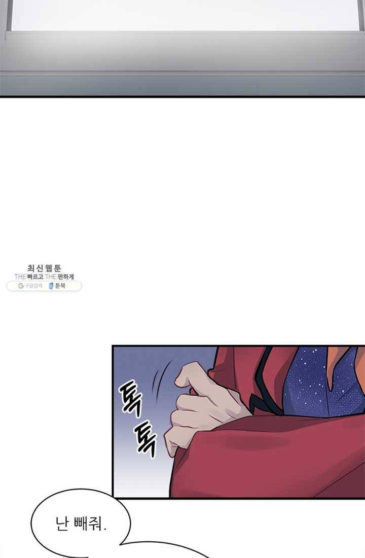 남의 소리 11화 5