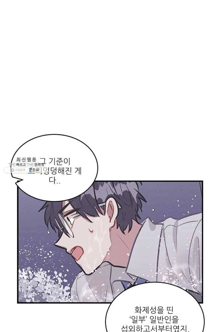 남의 소리 11화 7
