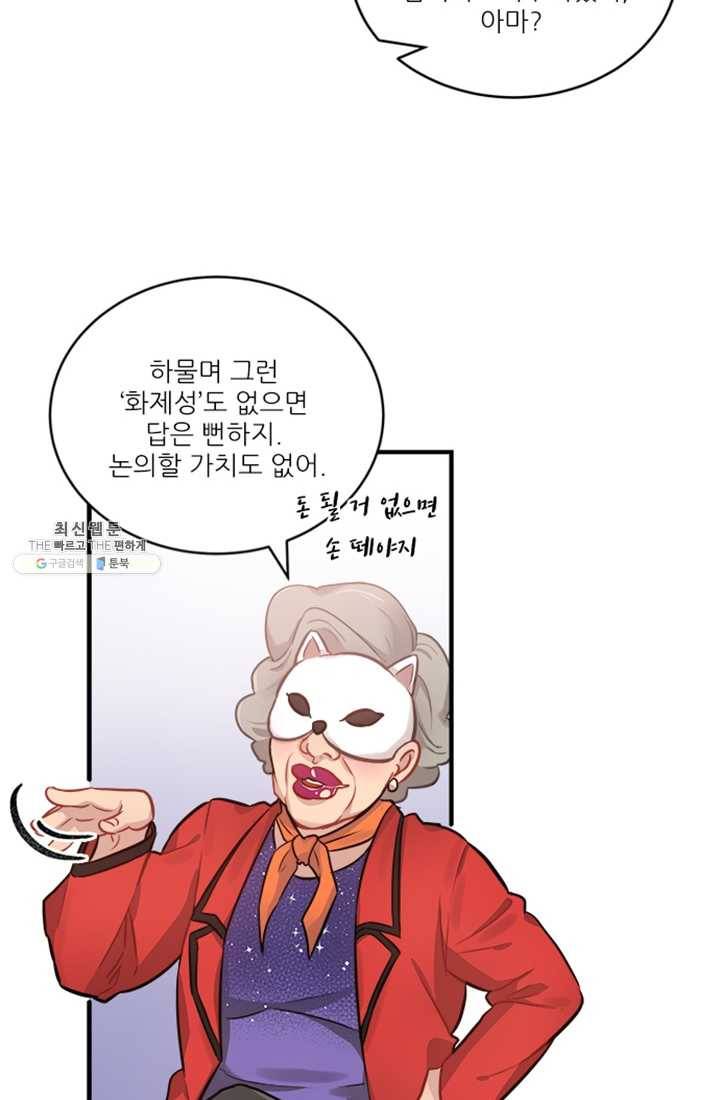 남의 소리 11화 8