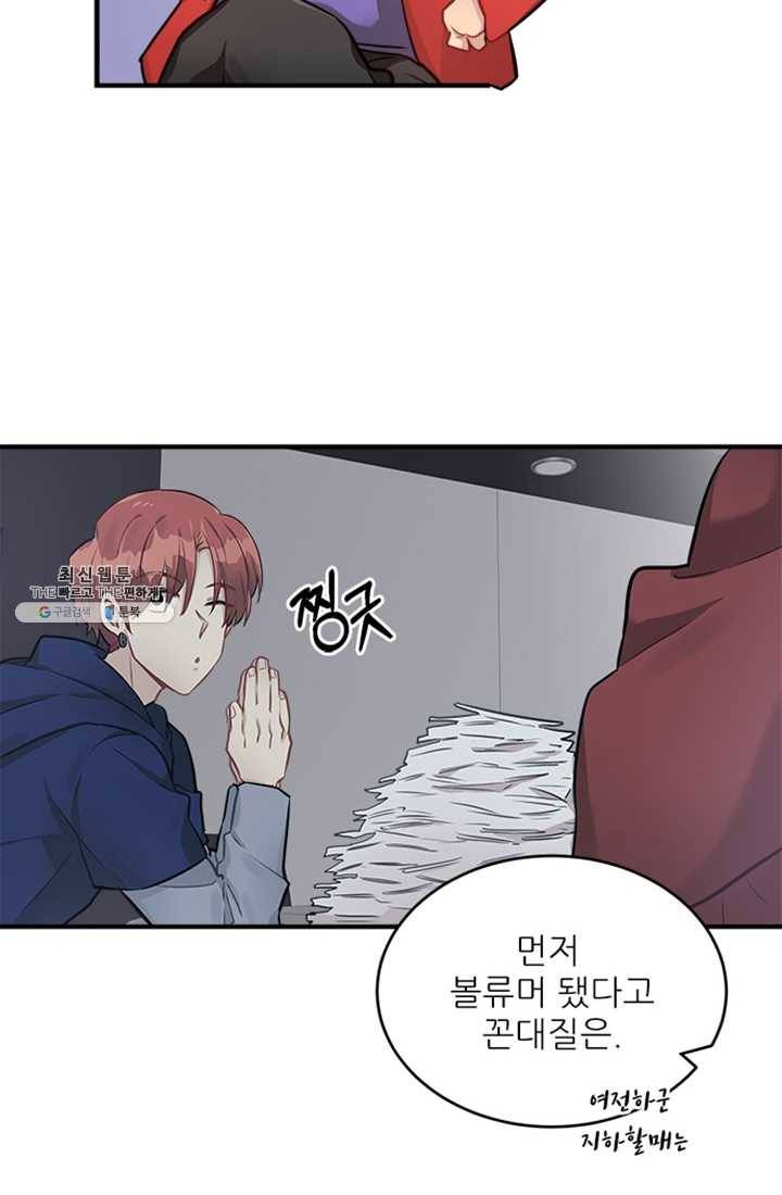 남의 소리 11화 9