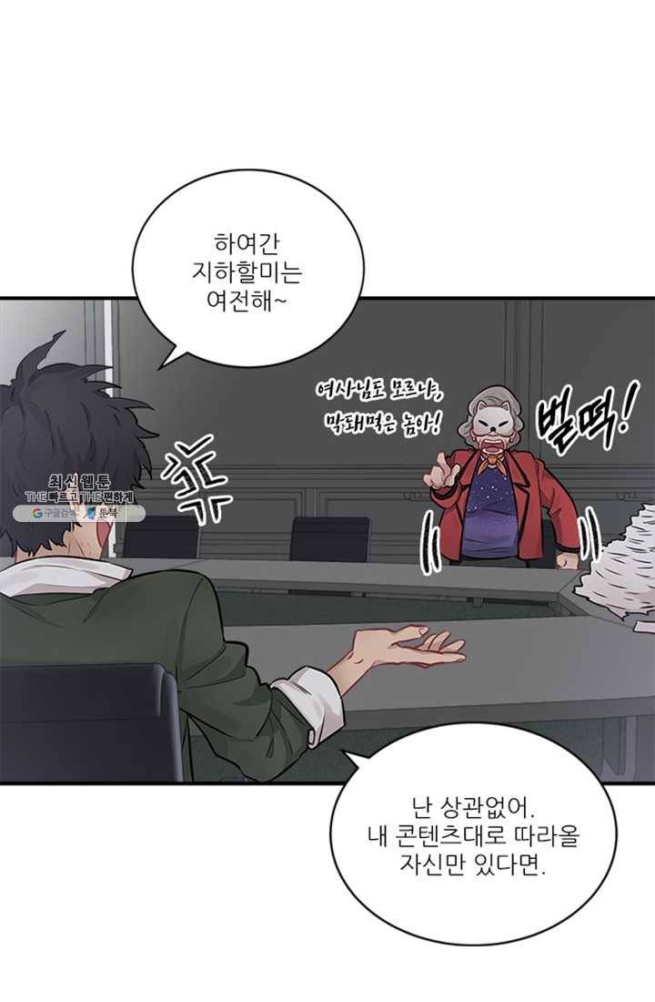 남의 소리 11화 10