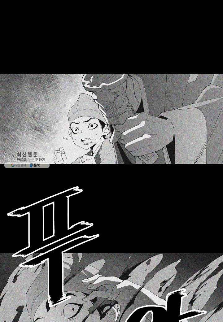 조선 스트리머 - 54화 2