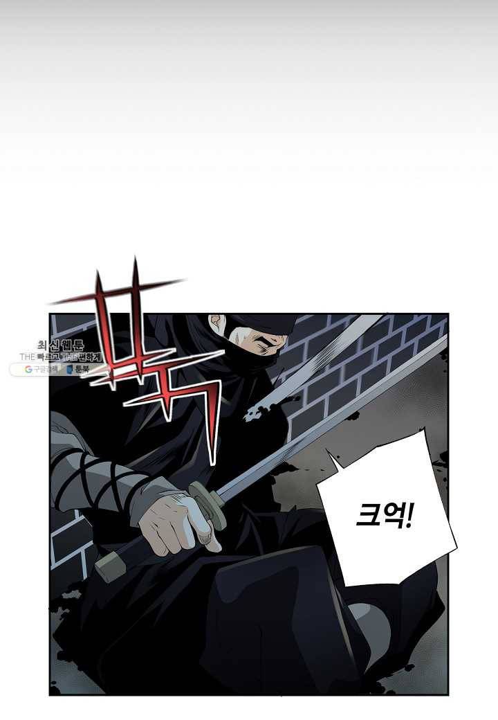 조선 스트리머 - 54화 5