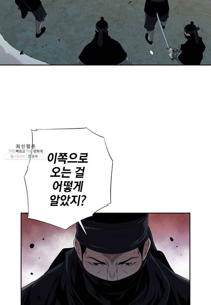 조선 스트리머 - 54화 7