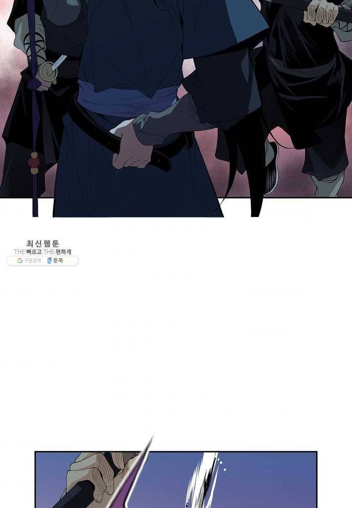 조선 스트리머 - 54화 9