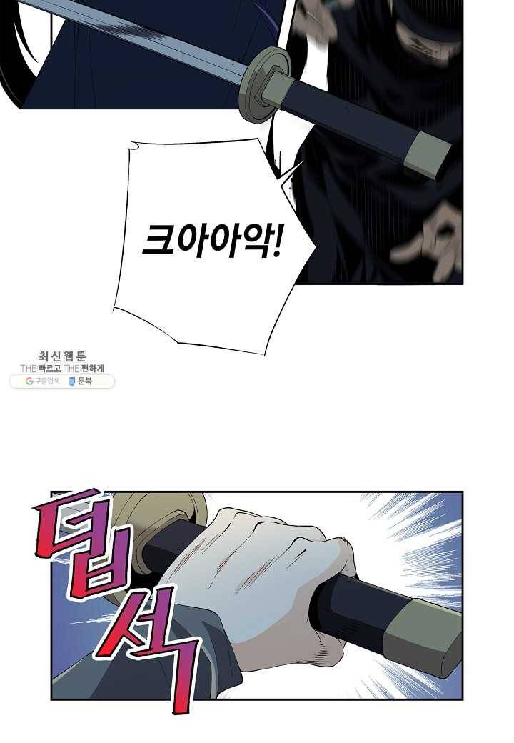 조선 스트리머 - 54화 12