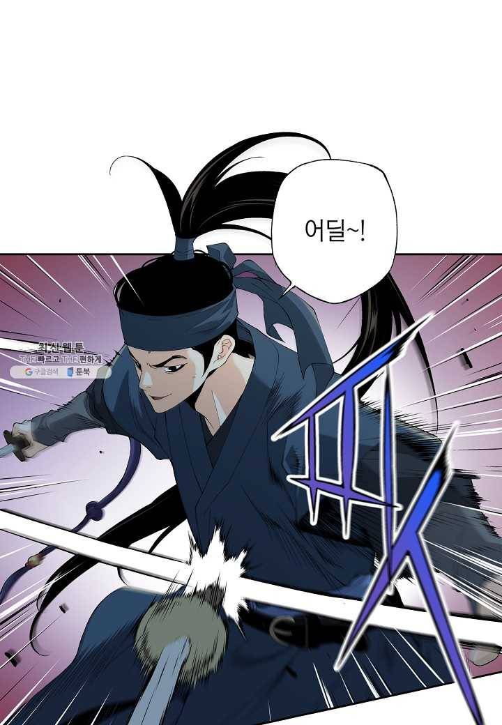 조선 스트리머 - 54화 13