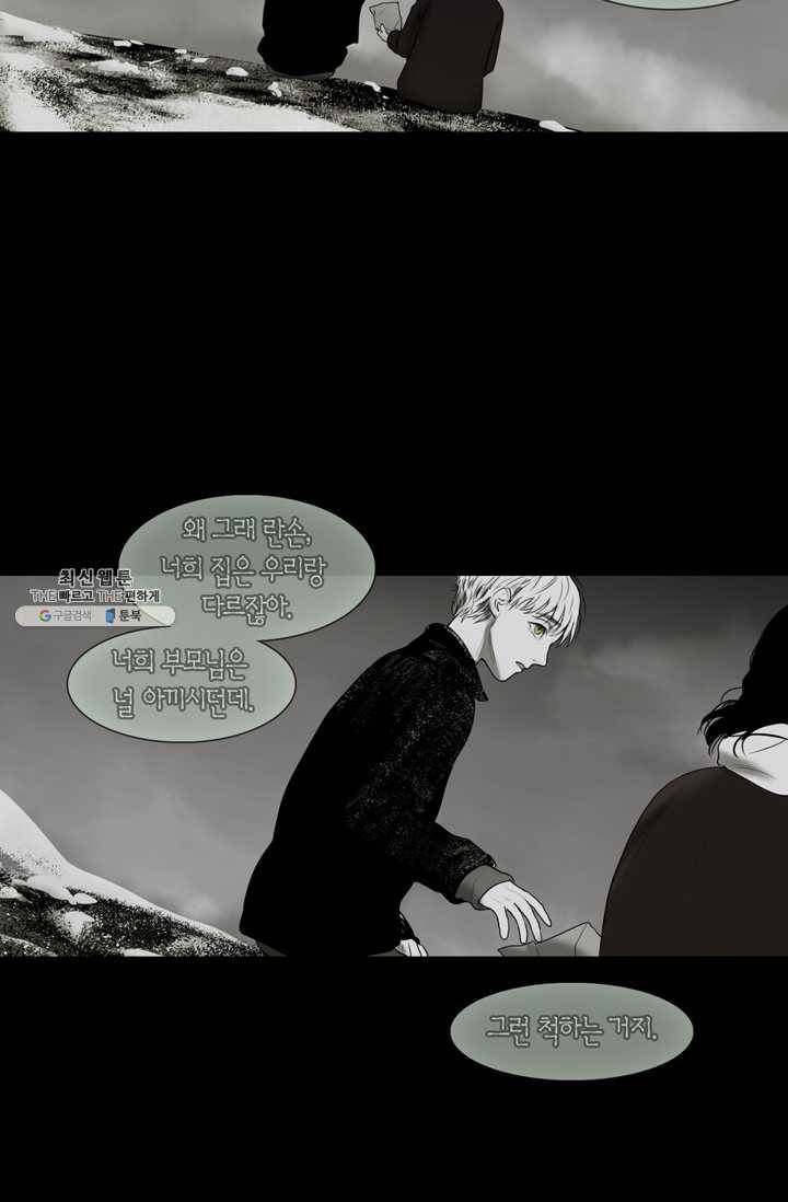 리프루터 35화 2
