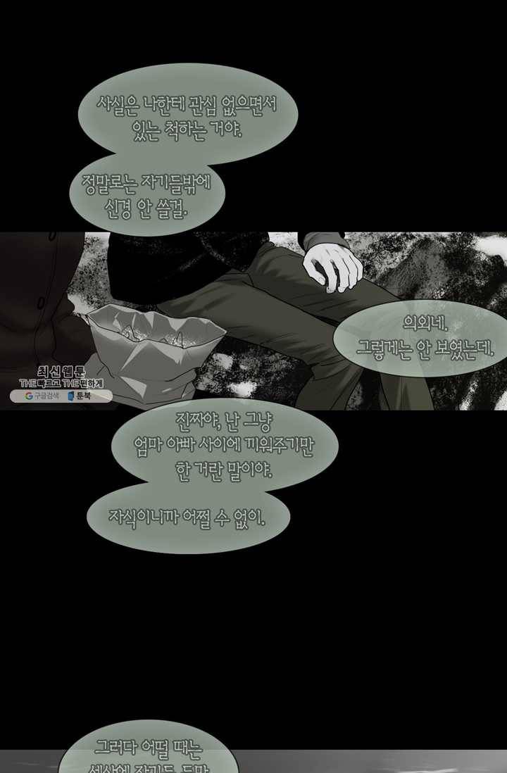 리프루터 35화 3