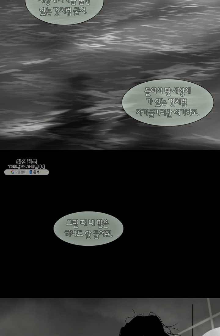 리프루터 35화 4
