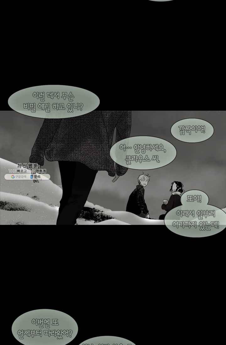리프루터 35화 6