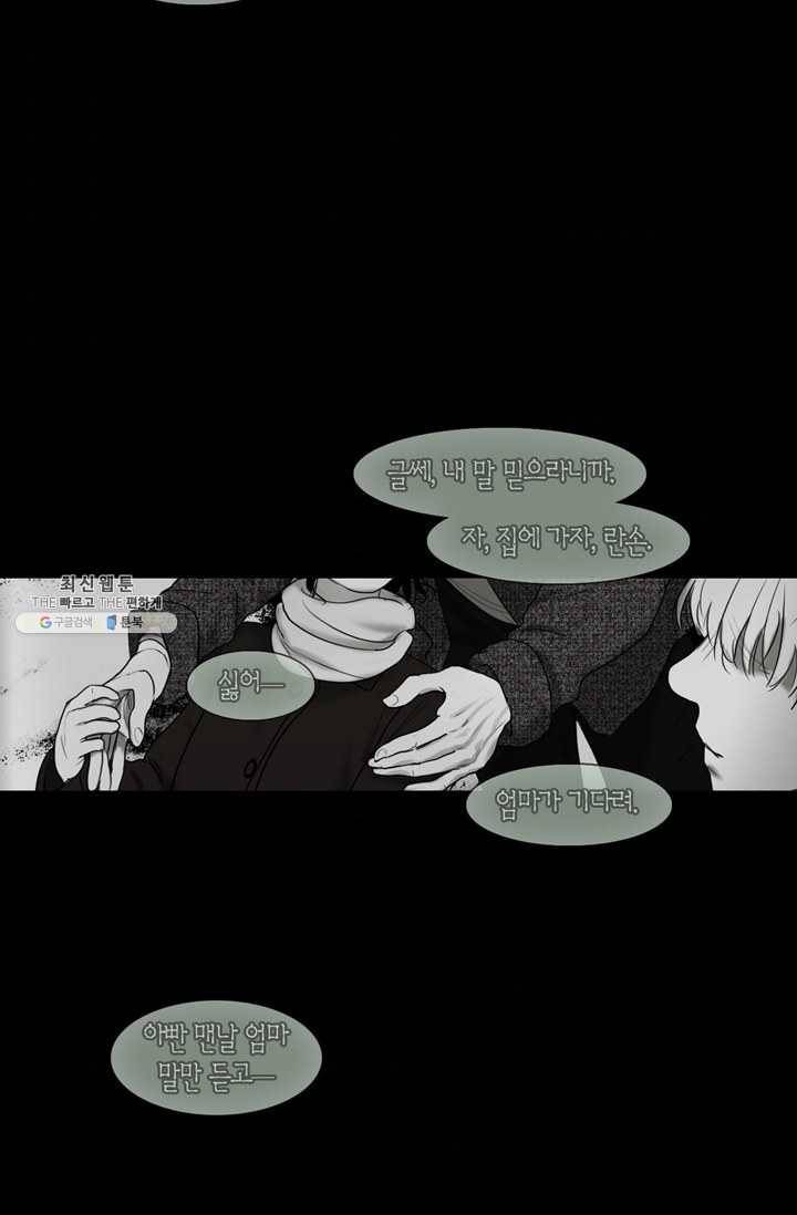 리프루터 35화 9