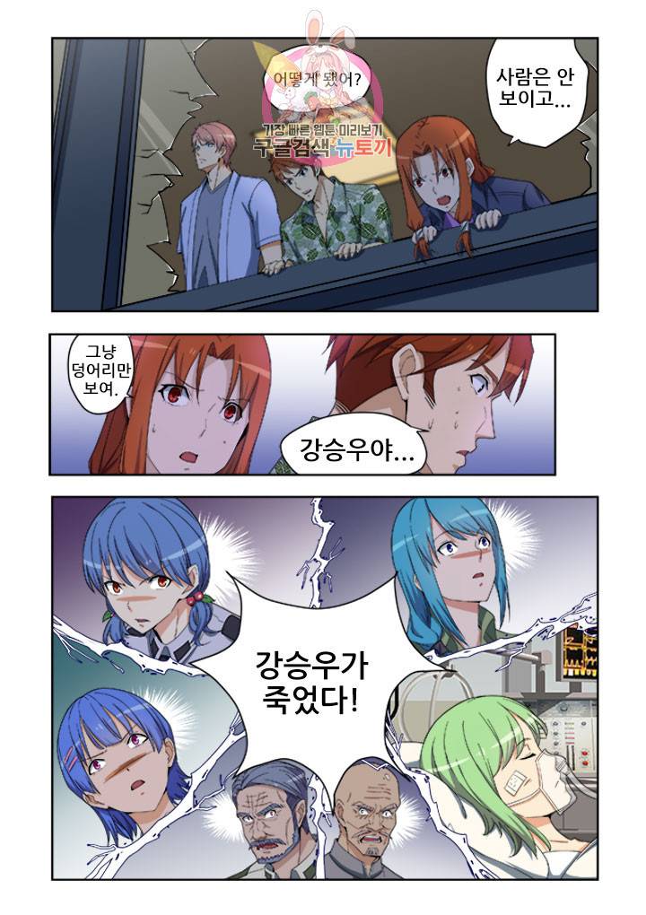 도화경 2부 58화 1