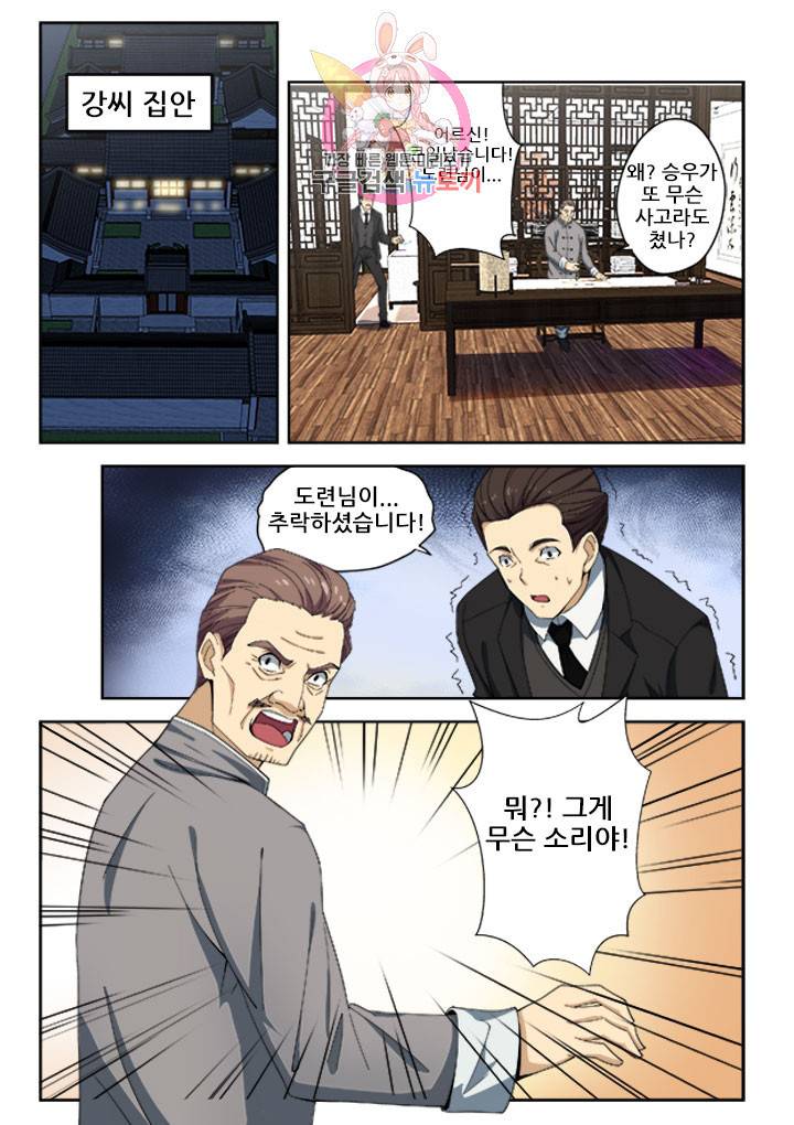 도화경 2부 58화 2