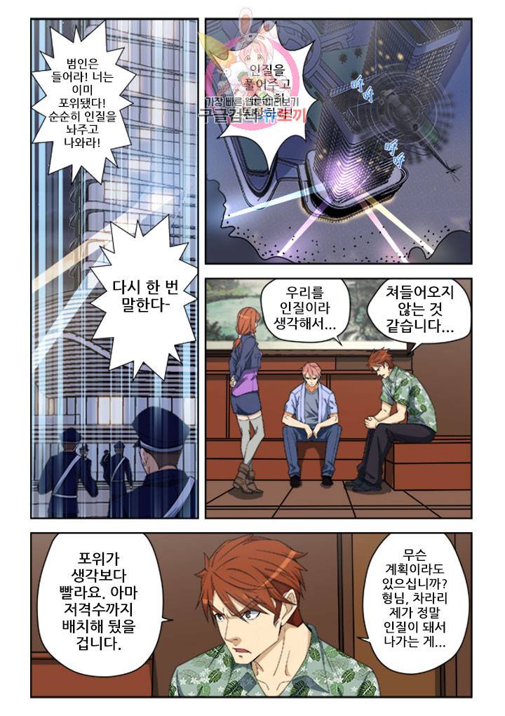 도화경 2부 58화 4
