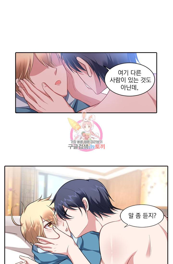 사랑도 변호해주시나요 35화 1